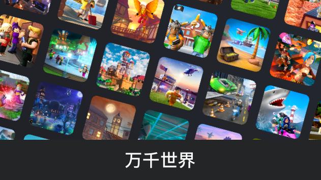 roblox僵尸模拟器游戏下载手机版 v2.600.713