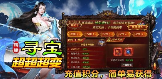 钢镚寻宝超超超变官方下载孔新版 v4.5.6