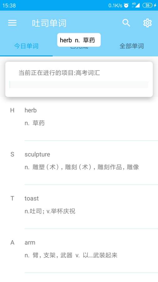 吐司单词app软件下载 v1.0