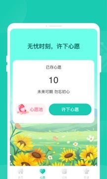 如意省电王最新手机版下载 v1.0