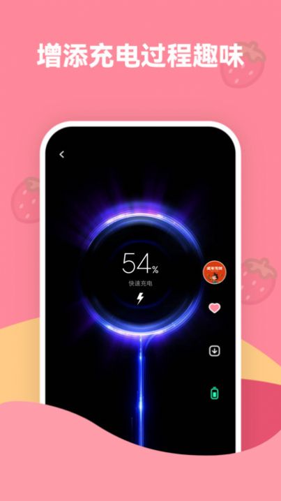 草莓壁纸app高清版下载 v1.7.0