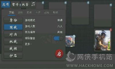 无名杀安卓游戏官方版 v1.9.57.1