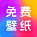 免费桌面壁纸app手机版下载 v1.0.0