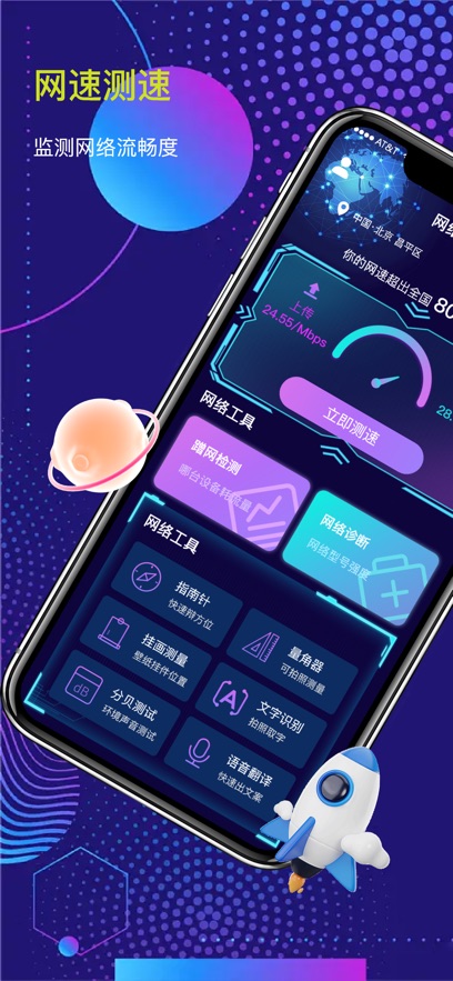 丰歌网络测速app软件下载 v1.0.0