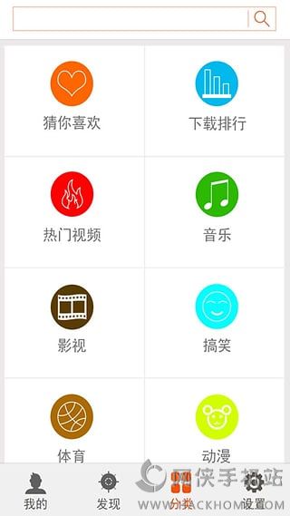 微铃iphone版官方下载 v6.0.2