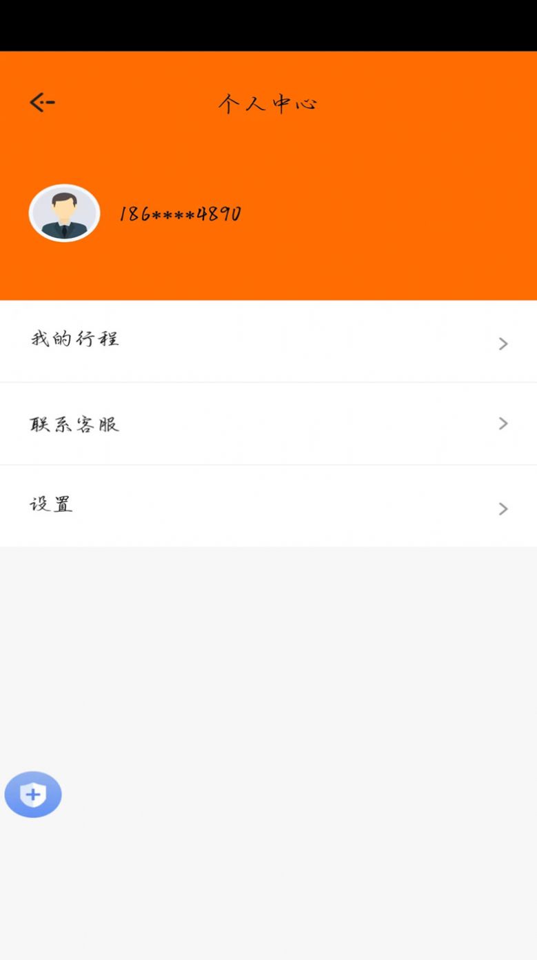 顺我行网约车平台下载 v1.0.0