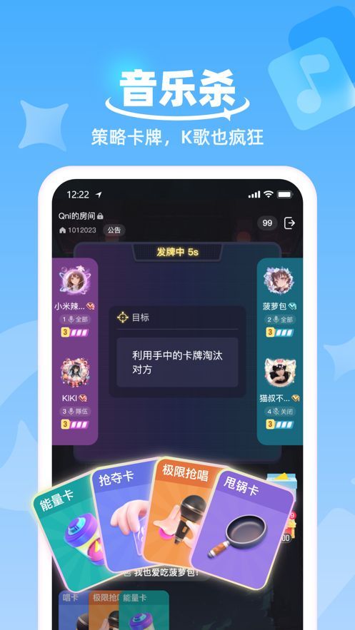 Qni音乐杀我猜歌贼6app官方下载最新版图片1