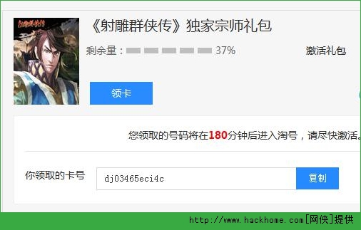 射雕群侠传宗师礼包领取 射雕群侠传宗师礼包地址