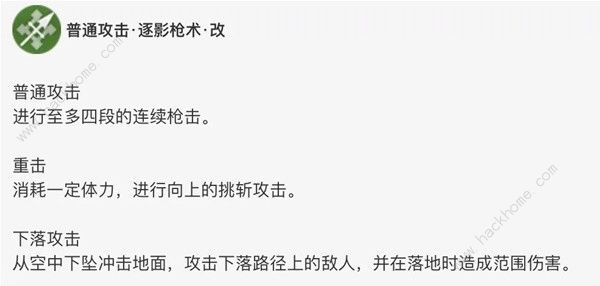 原神4.8艾梅莉埃定位是什么 4.8艾梅莉埃最强出装配队攻略图片11