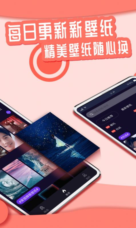 花漾Young壁纸app官方下载 v1.0.0