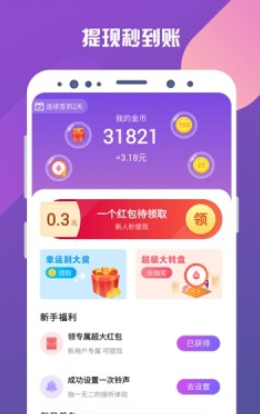 铃声汇app安卓版下载 v1.0.1