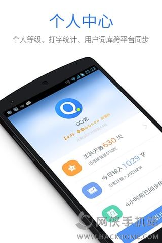 QQ输入法纯净版下载 v8.7.0