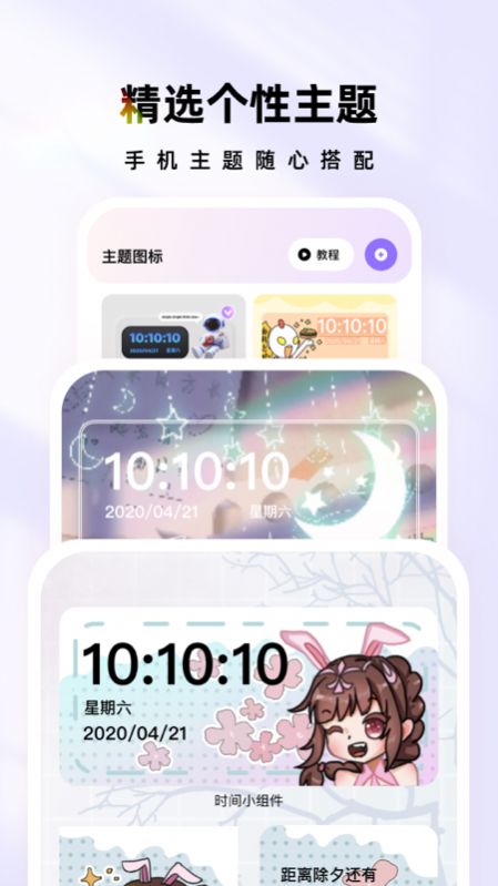 时光主题壁纸app手机版 v1.6.4