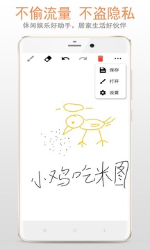 画板软件手机版下载 v88.89.26