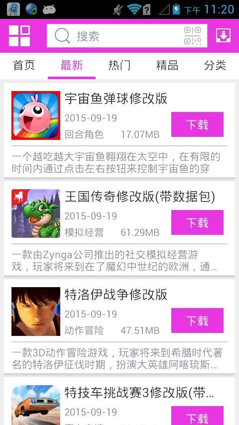 软天空app下载手机版 v8.2.5