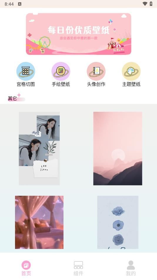 kwgt小组件免费软件官方下载app v1.1