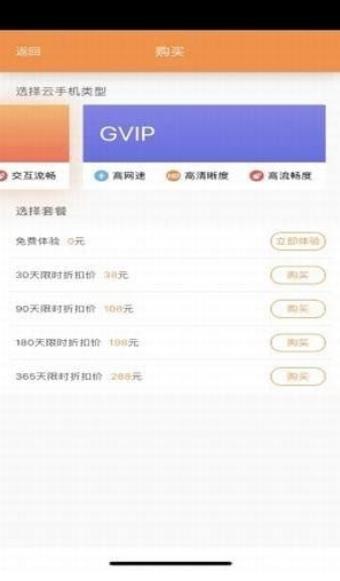 爱云兔免费安卓版软件app下载 v3.4.2