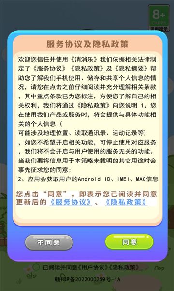 东润趣玩最新版本官方下载 v2.1