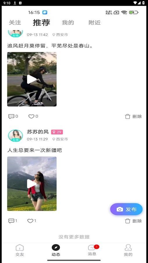 视遇交友软件官方下载 v1.0.0