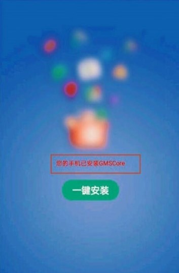 gm直装安装器小西瓜最新版 v1.0