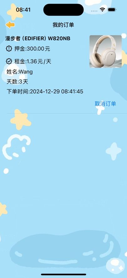 耳听既租软件最新版下载 v1.1.1