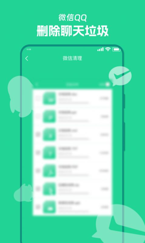 风速清理宝app手机版下载 v1.0.0