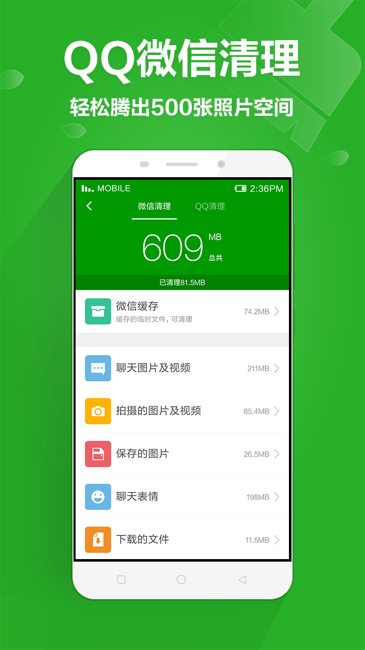 360手机卫士最新版ios下载 v8.9.8