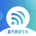 超凡网络专家软件官方版下载 v1.0.1