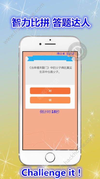 头脑王者风暴答题免费app下载手机版 v1.1.6