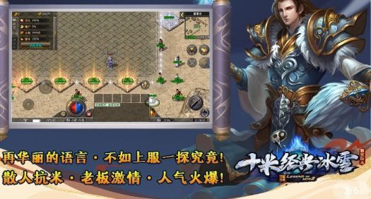 十米经典冰雪官方下载正式版 v4.5.5