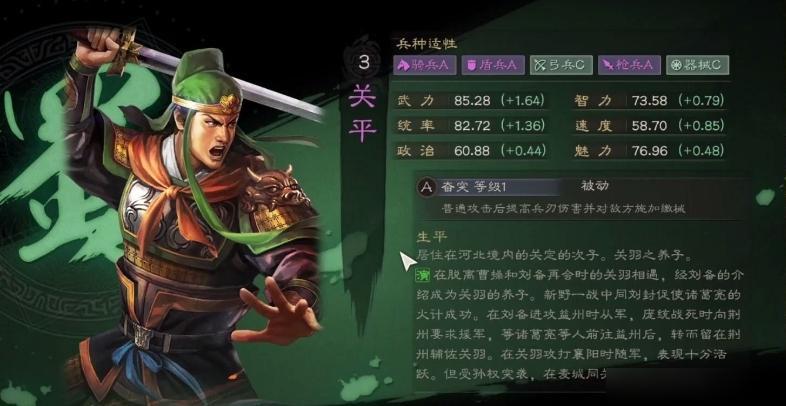 三国志战略版关平怎么培养