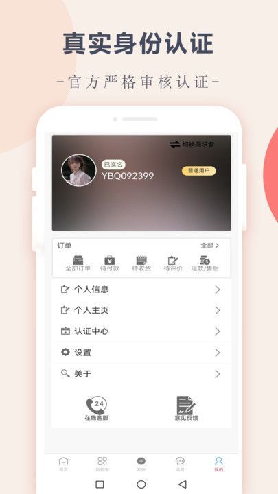 约伴趣app最新版下载 v1.2.2