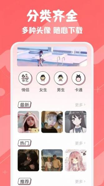 ouo头像表情壁纸app免费版 v1.1