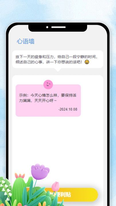 妤时天色最新手机版下载 v1.0.0