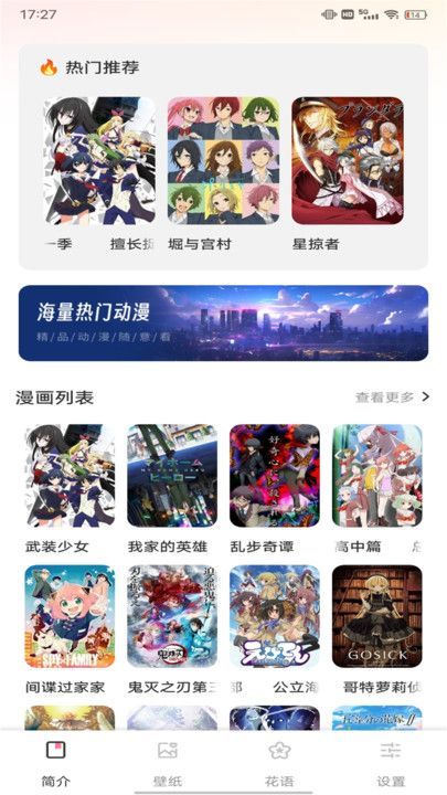 喵趣二次元漫画软件苹果版免费下载 v1.0.1