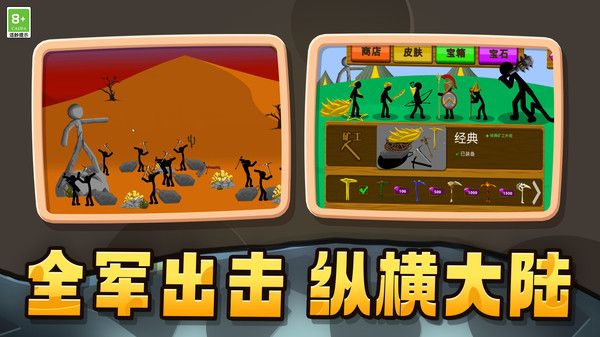 火柴人打怪兽安卓手机版 v1.0.1