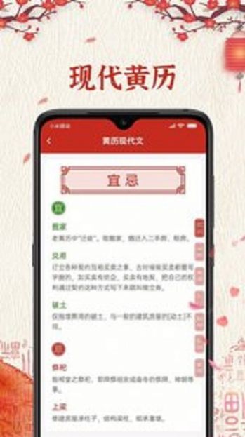 便签万年历app手机版软件下载 v5.8.8