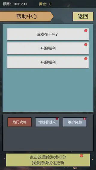 三国伐逆安卓手机版 v1.0