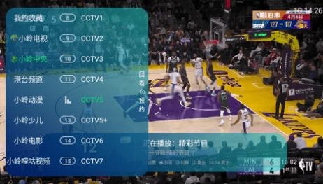 小岭3.0TV电视版下载官方手机版图片1