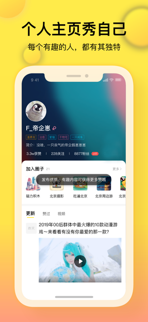 趣吧交友app官方版下载图片1