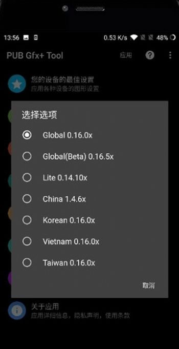 pubgtool画质助手官方最新版下载 v1.0.7.3