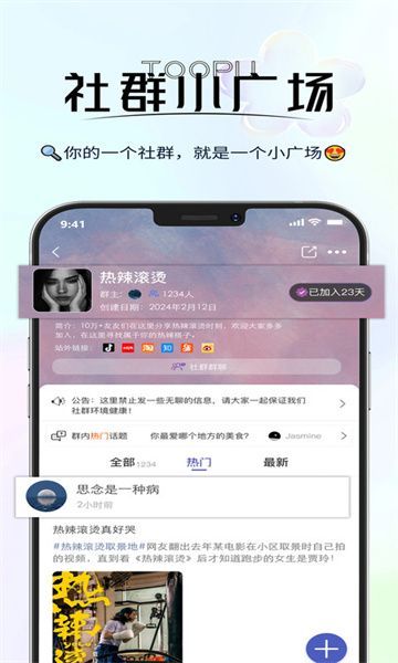 兔谱交友软件安卓版下载 v2.0.0