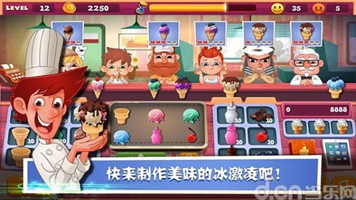 老爹冰激凌店手机版下载中文版 v1.2.1