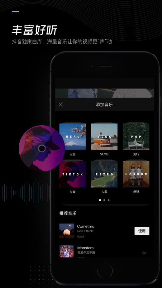 剪映app官方下载安装最新版 v13.9.0