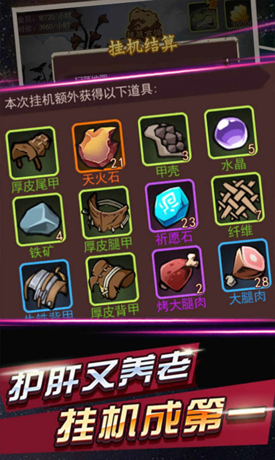 贪婪联盟官方最新版 v1.0.1