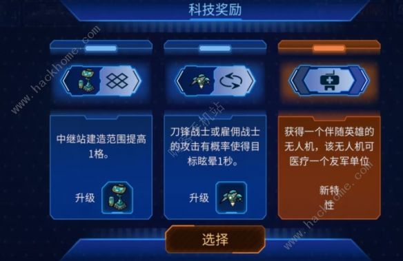 异星指令游戏评测：凉屋新作RTS，掌上竞技开启图片5