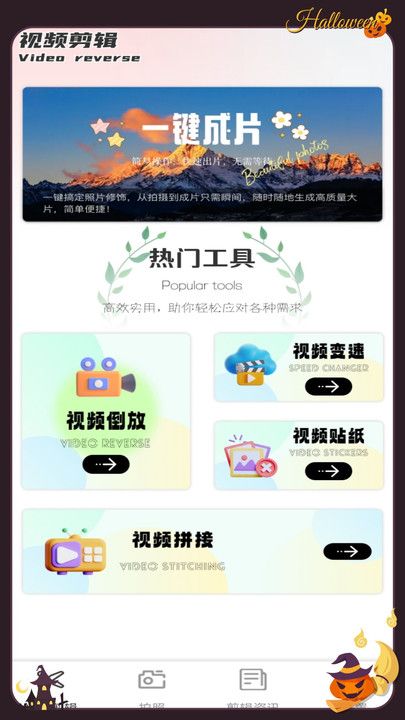 趣夜plus官方手机版下载 v1.0.1