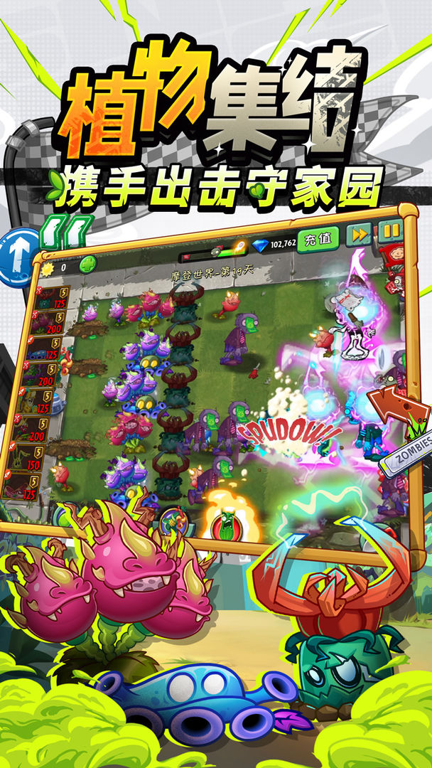 PVZ主要资源beta版植物大战僵尸游戏下载图片1