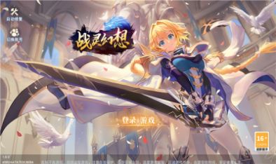 战灵幻想手游官方版 v1.0