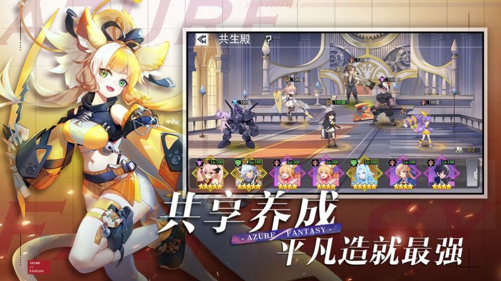 双生幻想幻想女神正版手游 v6.6.120